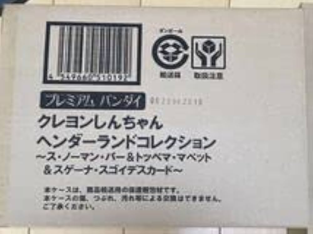 Amazon.co.jp: クレヨンしんちゃん ヘンダーランドコレクション~ス Amazon.co.jp: クレヨンしんちゃん ヘンダーランドコレクション~ス